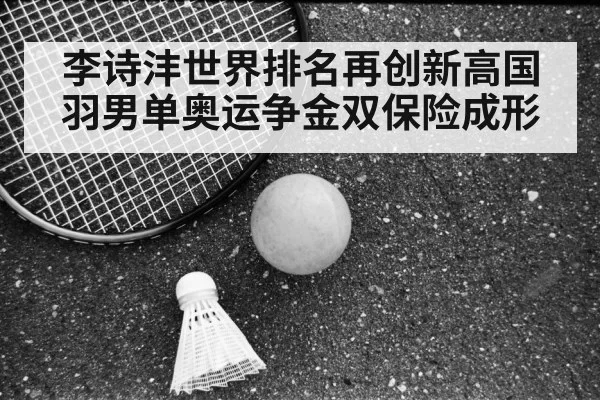 badminton training