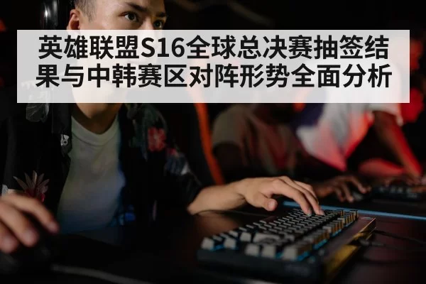 gaming player keyboard focus