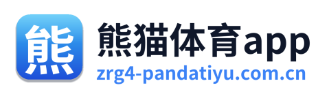 熊猫体育app